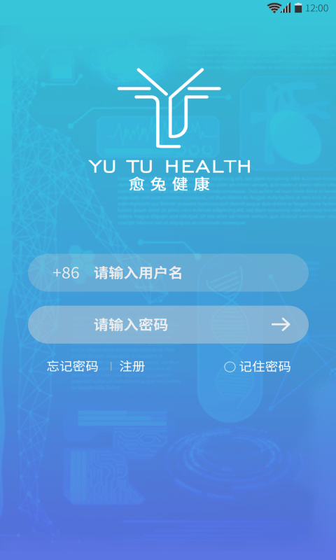 愈兔健康软件 愈兔健康app下载