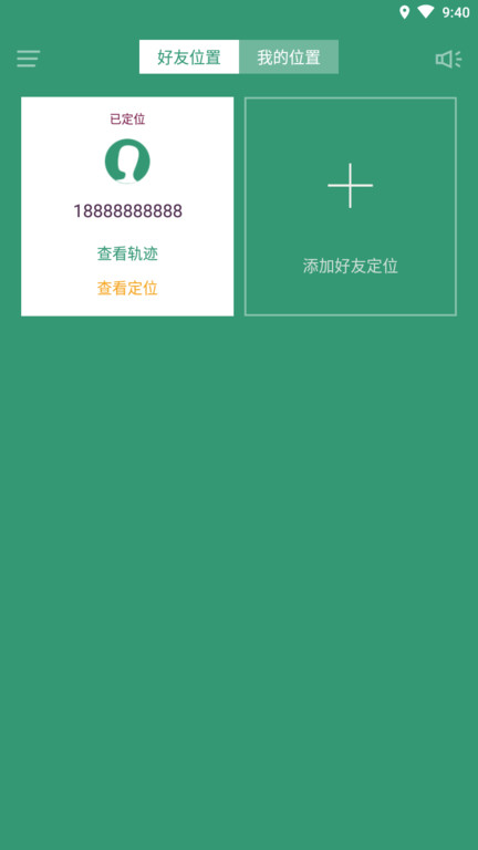 蜗牛app下载