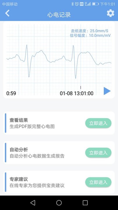 一点健康官方版