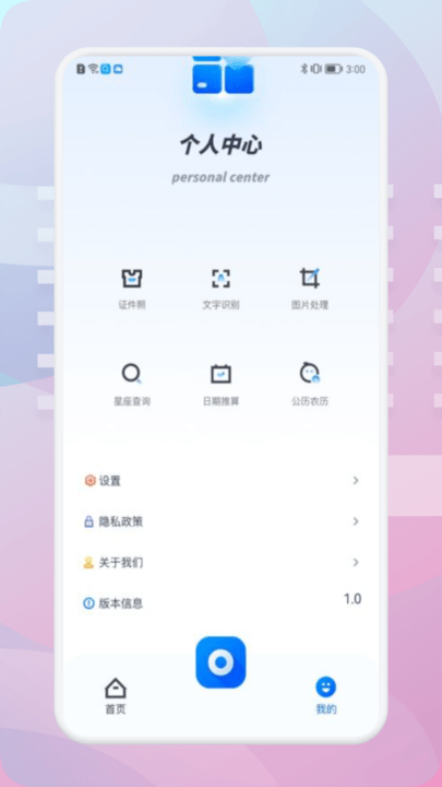 果果视频编辑app