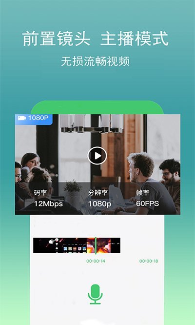 视频录像软件