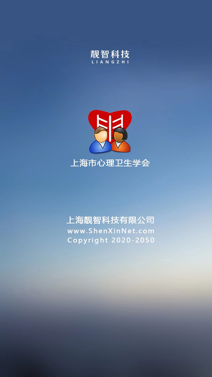 靓智心理测评软件官方版 靓智心理测评手机版app下载