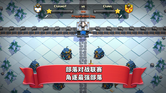 部落冲突指令版