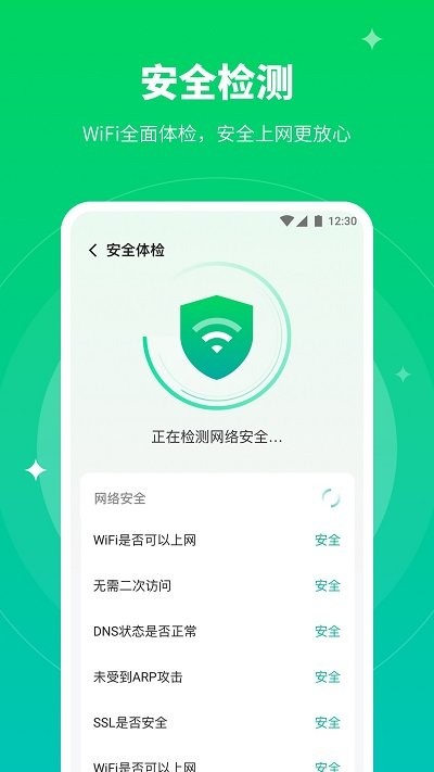 移动wifi大师软件下载