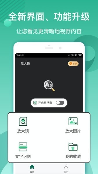 放大镜阅读器老版本 放大镜阅读器旧版本