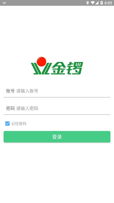 金锣助手手机版