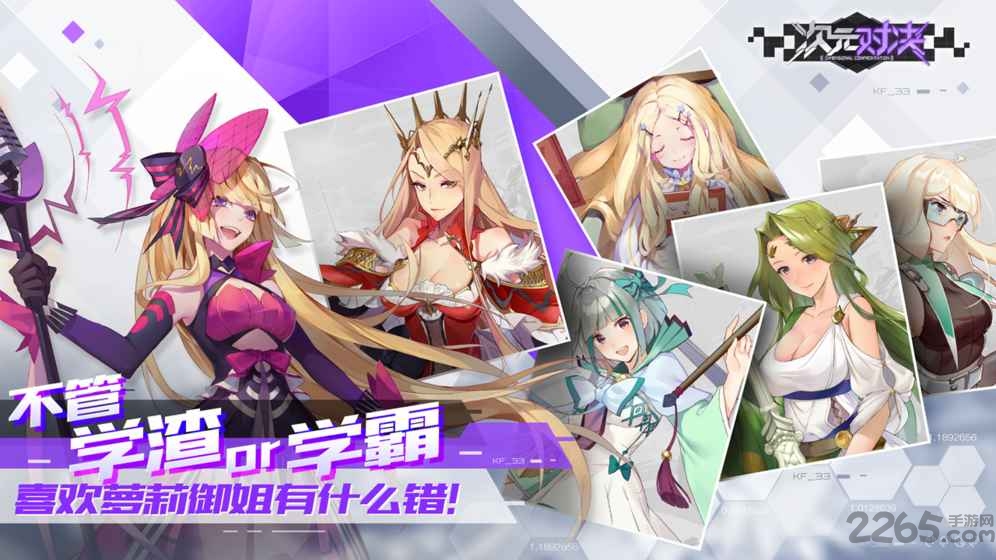 次元对决最新版