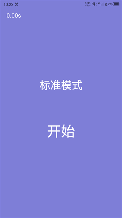 记忆力训练营最新版