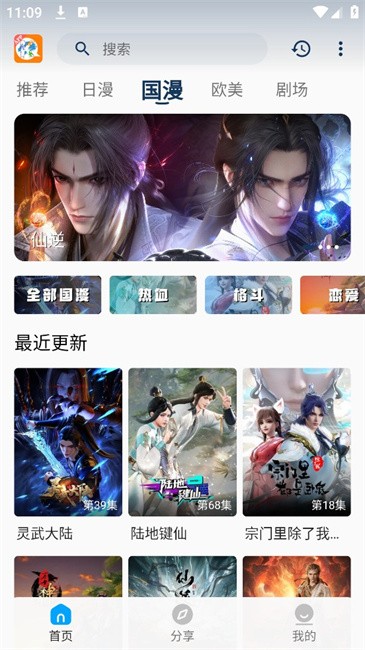 2k动漫官方正版