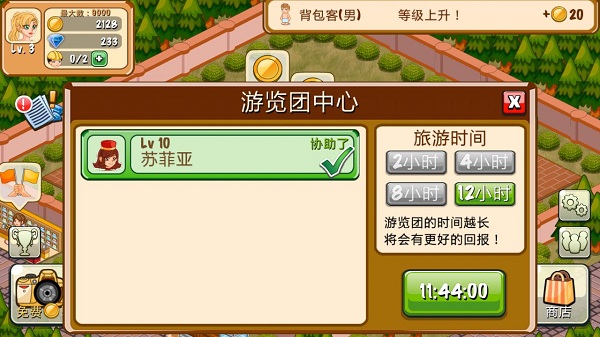 饭店物语破解版下载