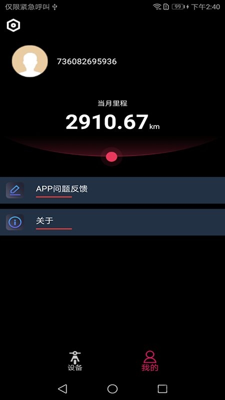 星联软件下载