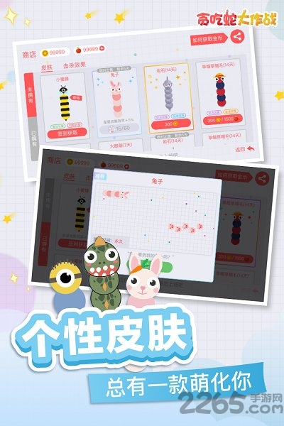 贪吃蛇大作战穿墙版