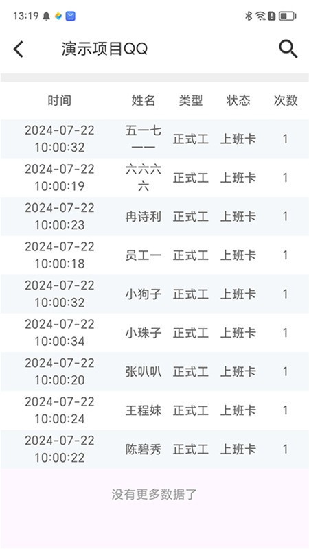 云智洁365最新版本app
