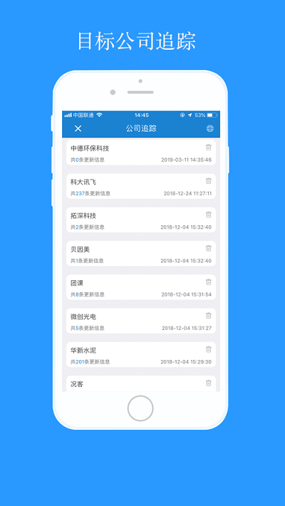 快标手招投标app