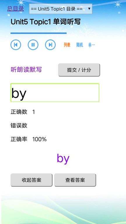 初中英语仁爱版七年级下册app最新版