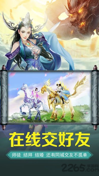 剑踪情缘手机版 剑踪情缘手游官方版下载