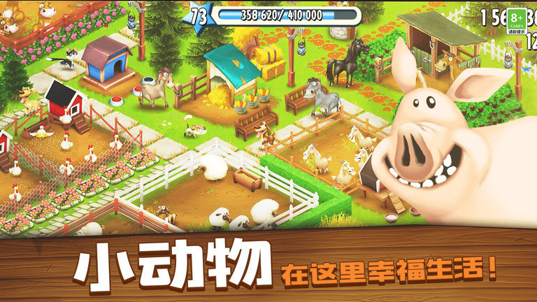 卡通农场九游正版(Hay Day)