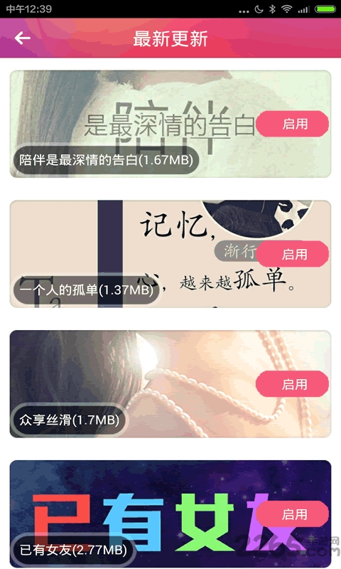 qq主题大师免root最新