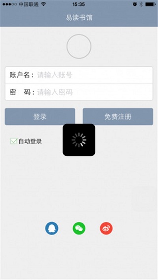 易读书馆手机版 易读书馆手机版
