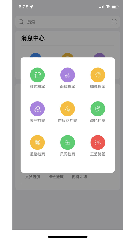 众聚云供应链app