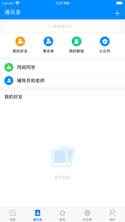 智慧川传官方版