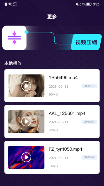 曲奇视频编辑器手机版