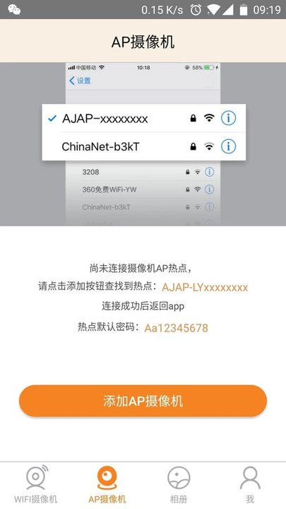Liveyes智能摄像头app下载