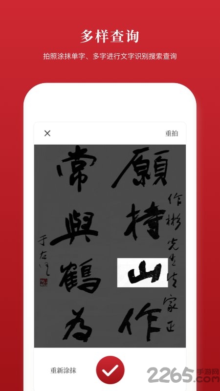 2019新汉语字典app