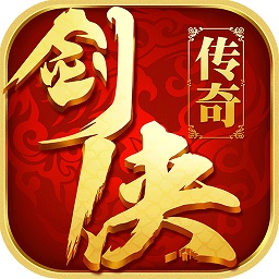 剑侠传奇手游虫虫版