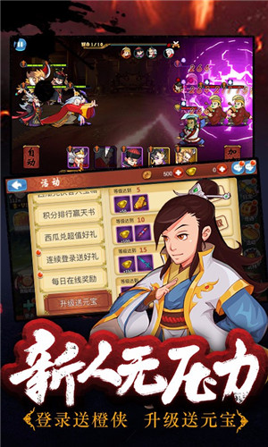 武林群英传手机游戏
