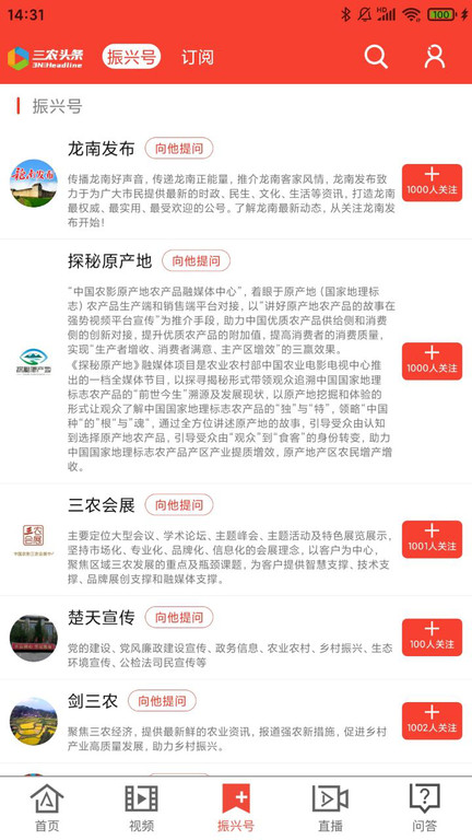三农头条官方版 三农头条app下载