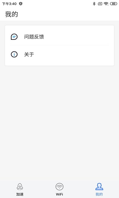 快清理大师最新版本