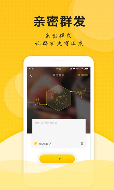 微友人脉1.2.1版本