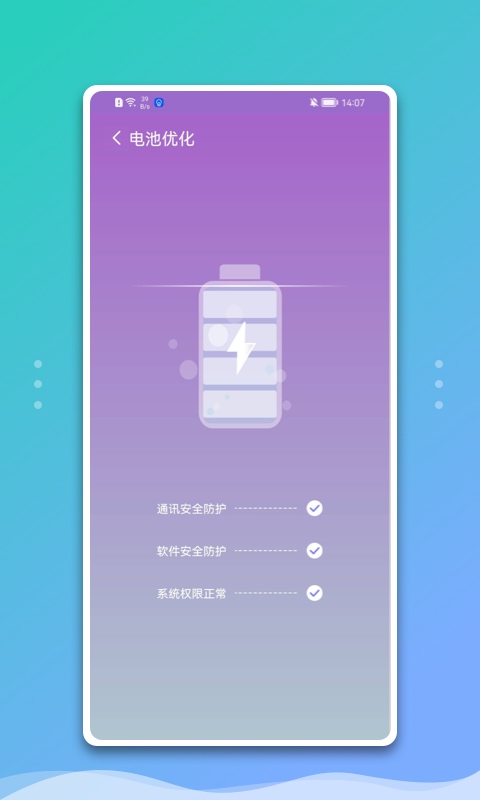 白净手机管家app