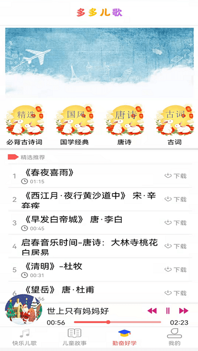 小瓦儿歌手机版