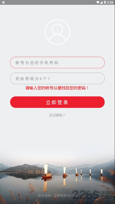 丽水政协客户端