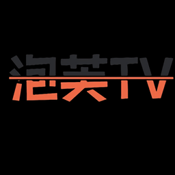 泡芙tv最新版