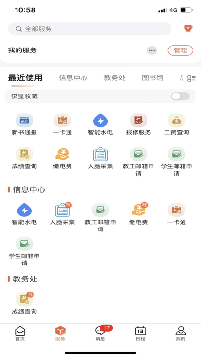 智慧文理湖南文理学院