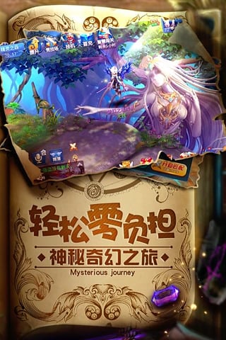 星辰奇缘无限金币版
