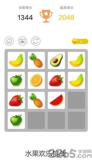 新版2048