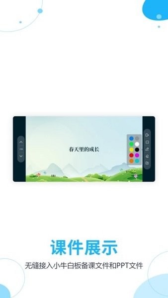 小牛移动助手app下载