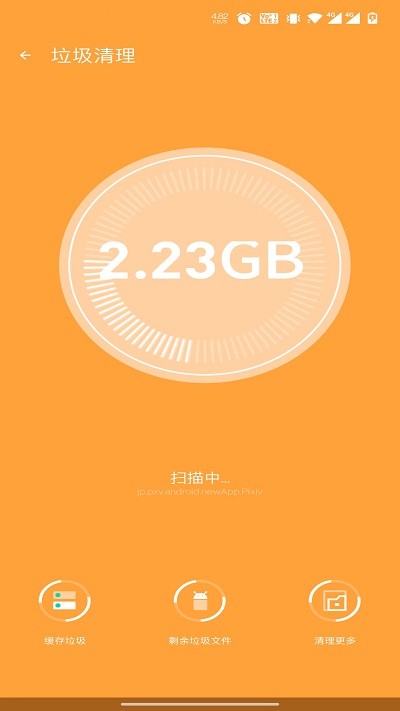 享用清理大师app