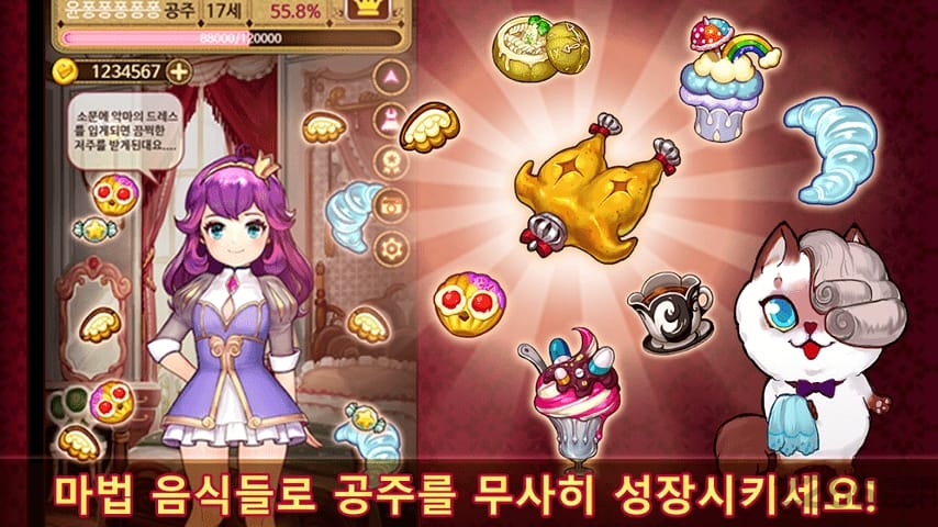 甜点公主手游