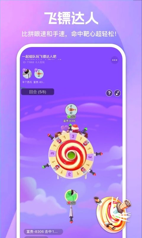 游玩app官方版(改名心见)