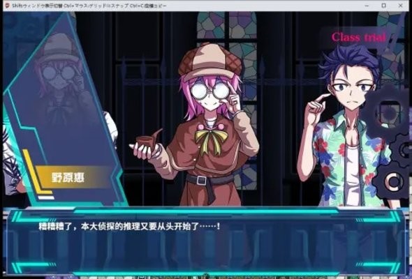 弹丸论破phhd手机版
