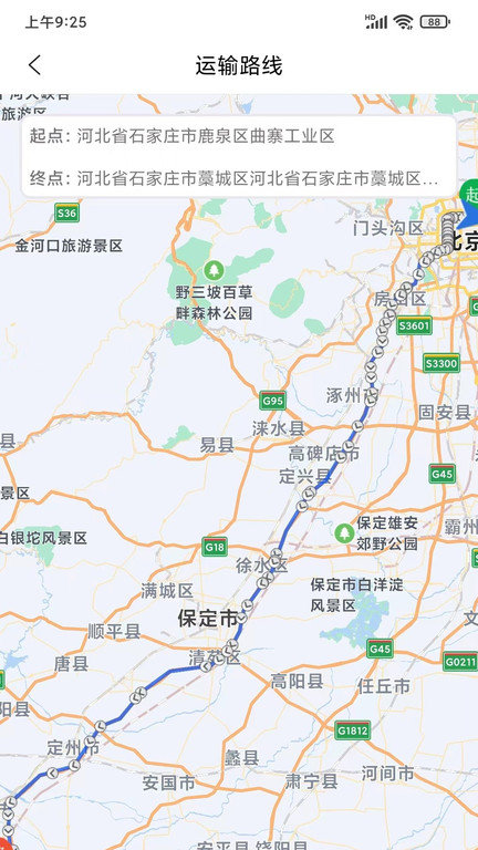 土石物流app