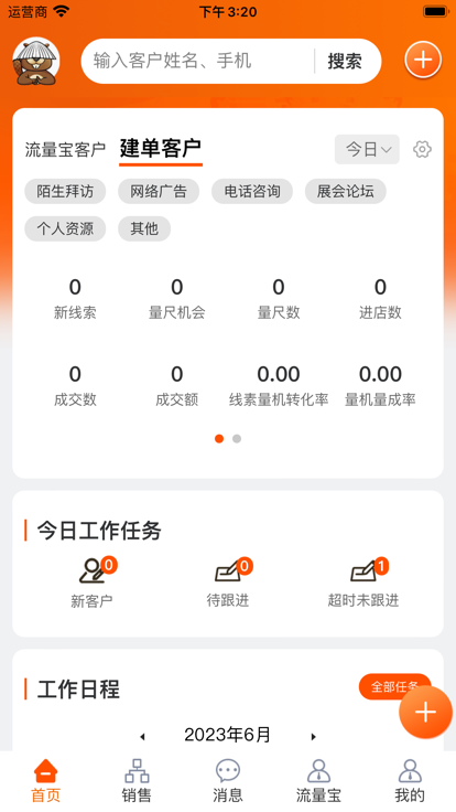 狸二侠软件