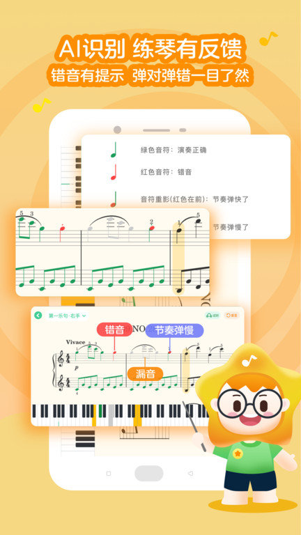 小星星AI陪练APP 小星星AI陪练最新版下载