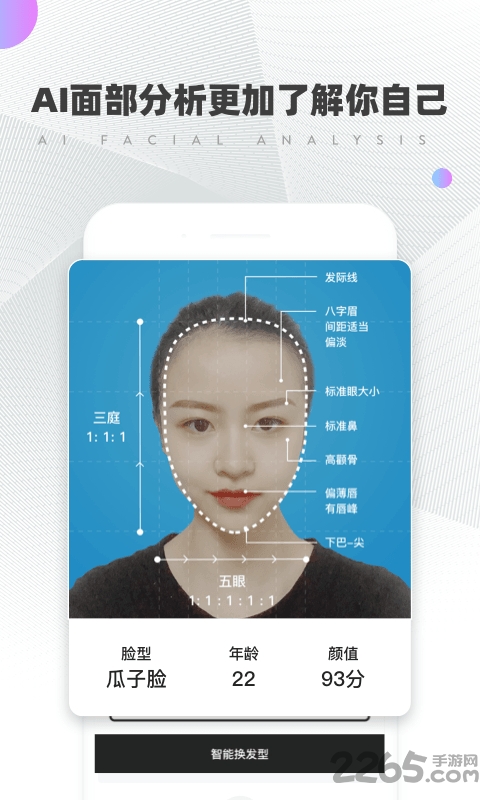 托尼老师手机版