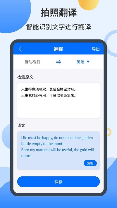 智能扫描君app